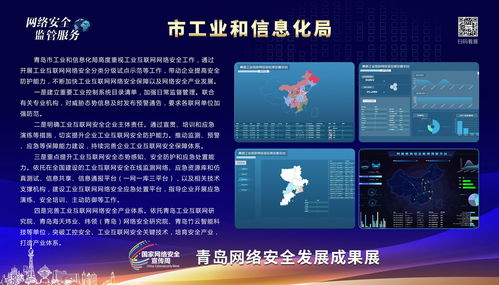 網絡安全監管服務 市工業和信息化局深化互聯網安全服務，筑牢數字化轉型防線